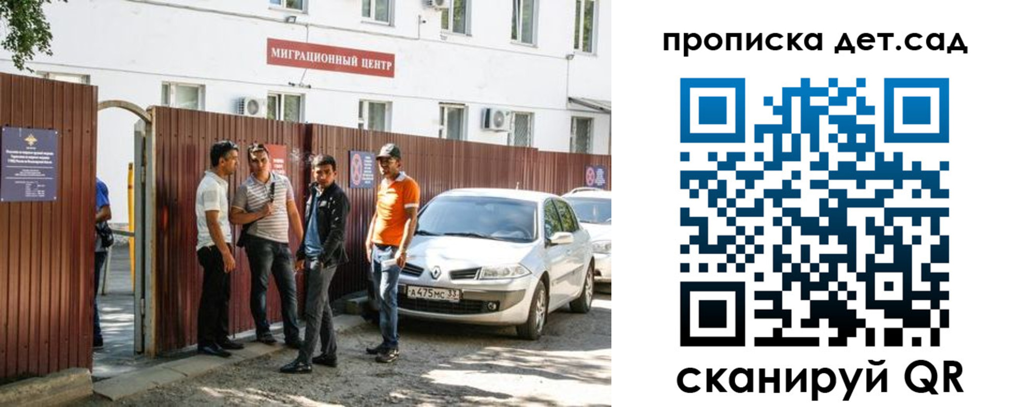 временная регистрация купить в Сальске
