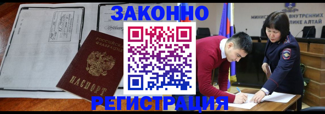 миграционный учет в Сальске