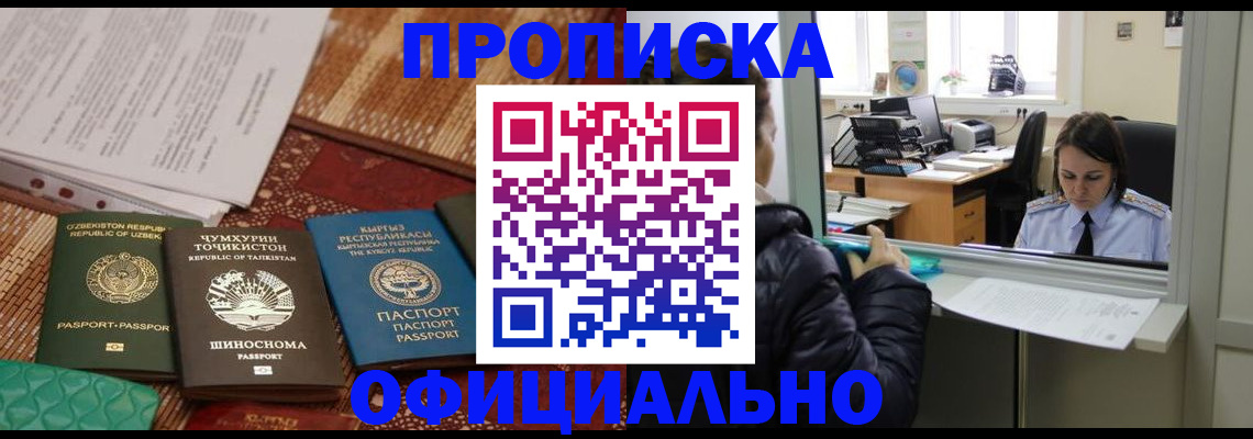 временная регистрация адрес в Сальске