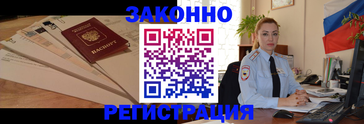 где прописаться в Сальске