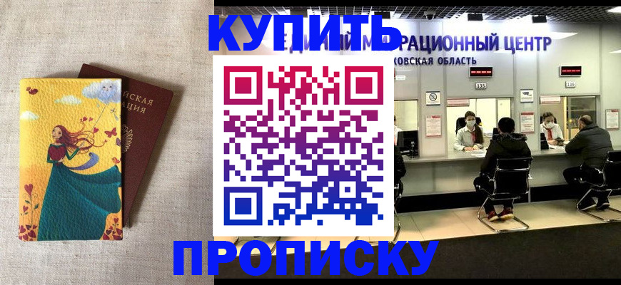 пропишу в квартире в Сальске