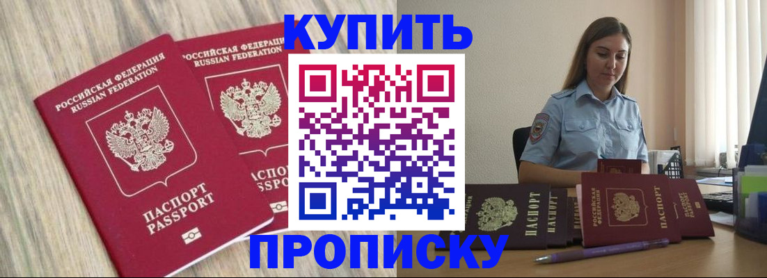 прописка для кредита в Сальске