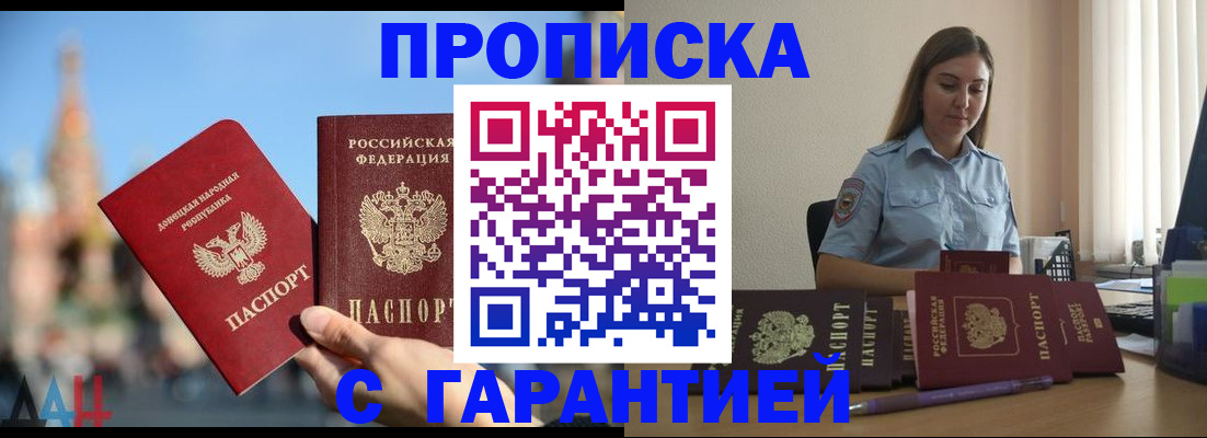 прописка иностранных граждан в Сальске