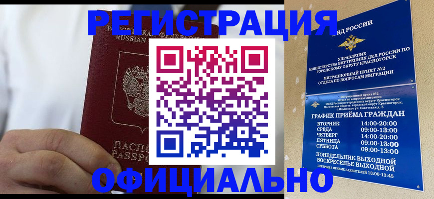 прописка для кредита в Сальске