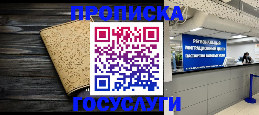 пропишу в квартире в Сальске