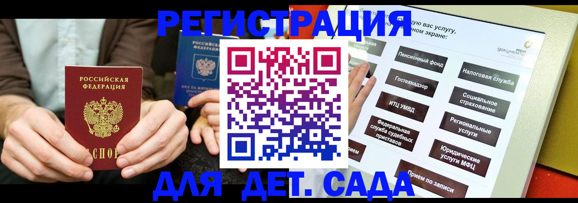регистрация в Сальске