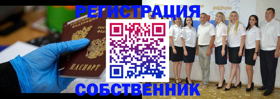 временная регистрация для школы в Сальске