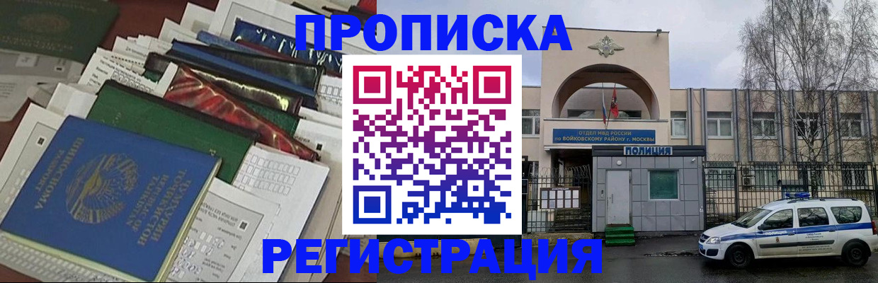 временная регистрация адрес в Сальске
