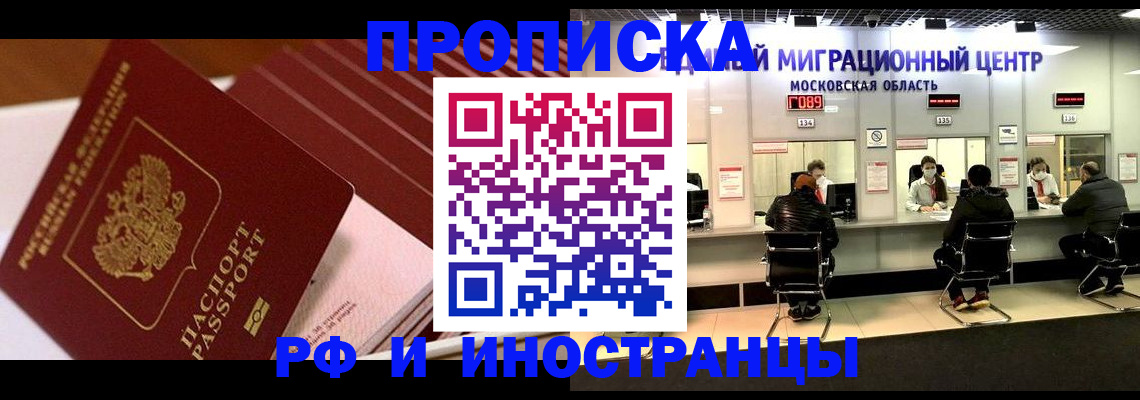 прописка паспорт в Сальске